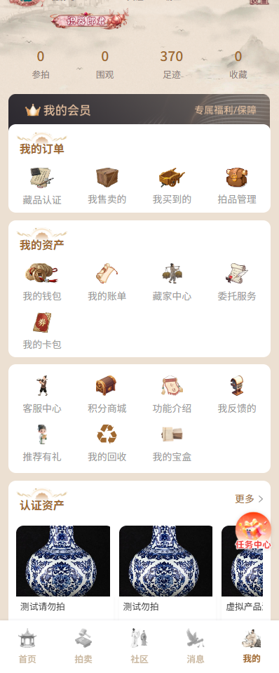 我的